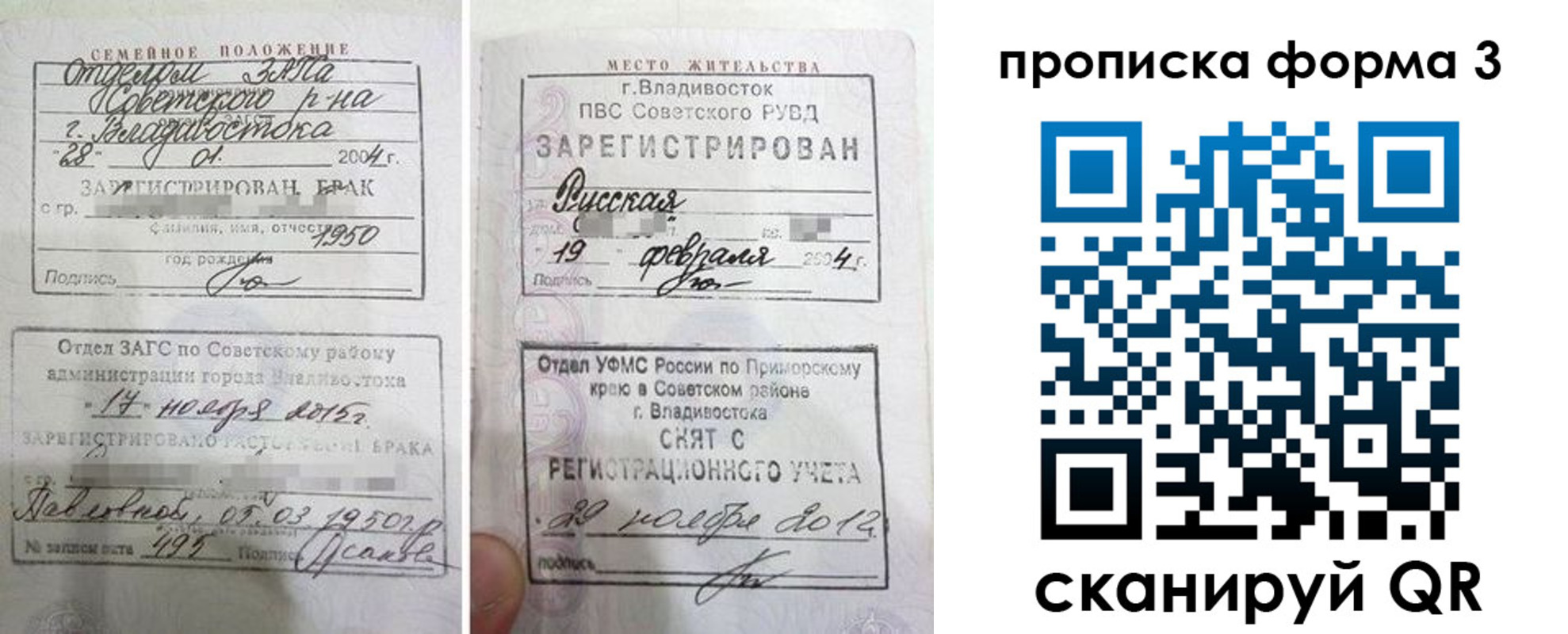 временная регистрация гарантия в Баймаке