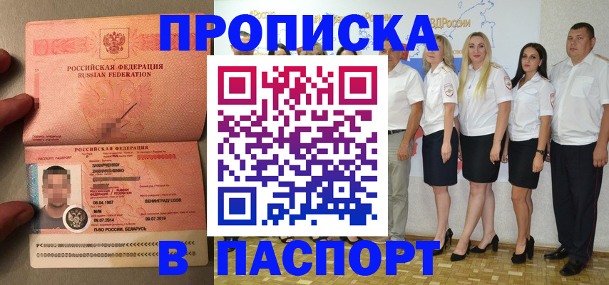 найти адрес прописки в Баймаке